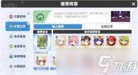 龙魂旅人爱神维纳斯怎么搭配阵容