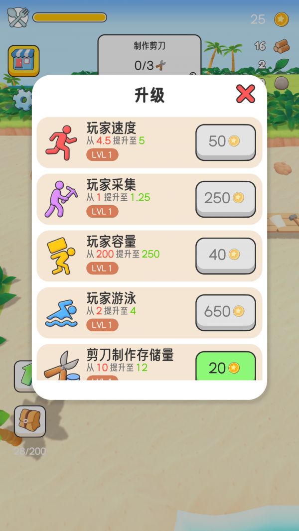 岛屿开荒日记什么时候出 公测上线时间预告