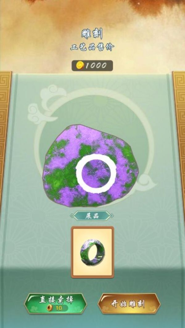 一掷千金买买买好玩吗 一掷千金买买买玩法简介