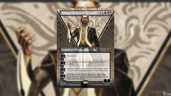 《万智牌：旅法师对决 - Secrets of Strixhaven》系列评测