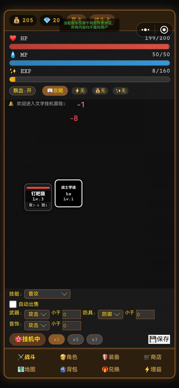 文字挂机冒险2什么时候出 公测上线时间预告