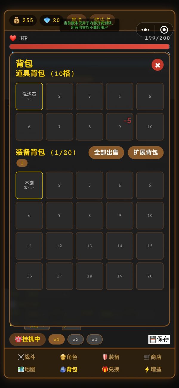 文字挂机冒险2什么时候出 公测上线时间预告