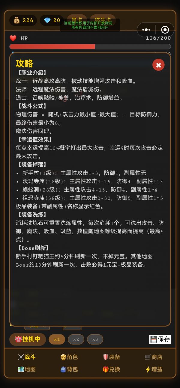 文字挂机冒险2什么时候出 公测上线时间预告