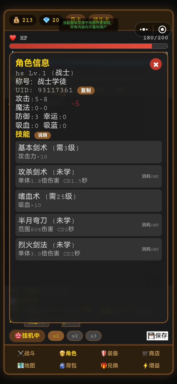 文字挂机冒险2什么时候出 公测上线时间预告