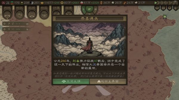沙盘战争：三国好玩吗 沙盘战争：三国玩法简介