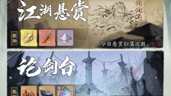 刀剑仙域什么时候出 公测上线时间预告