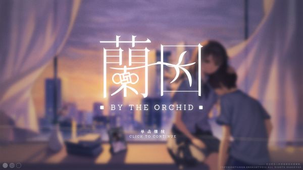 By The Orchid 蘭因好玩吗 By The Orchid 蘭因玩法简介