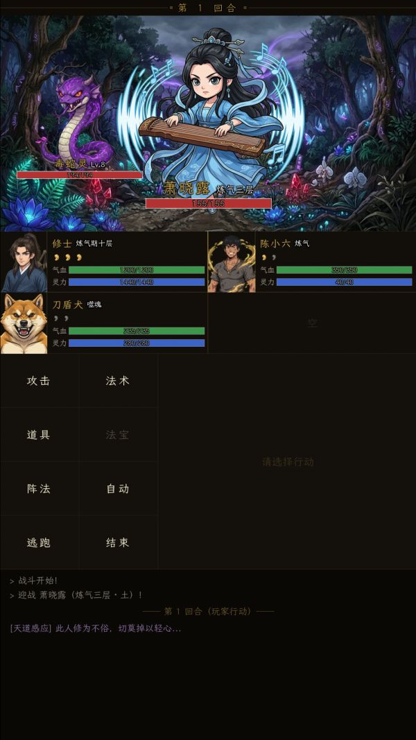穿越修仙界：从成为剑仙开始好玩吗 穿越修仙界：从成为剑仙开始玩法简介