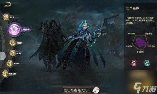 魔域手游平民职业选择 平民职业选择技能