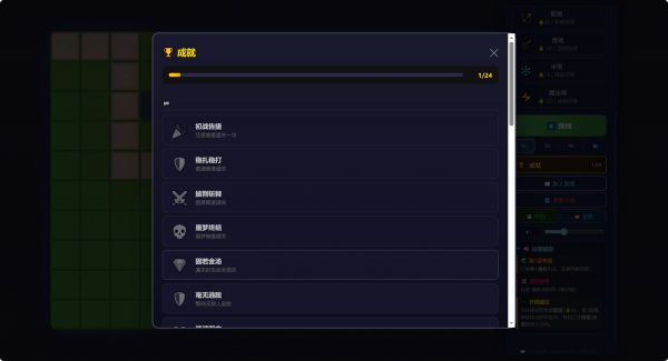 塔防阵地好玩吗 塔防阵地玩法简介