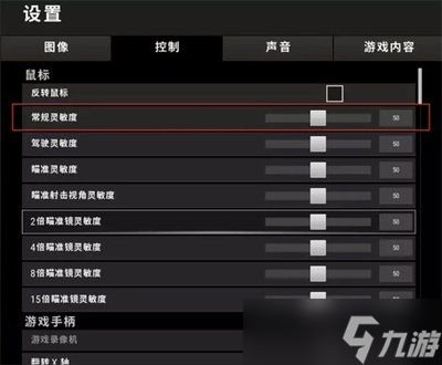 绝地求生手游如何设置垂直灵敏度好压枪