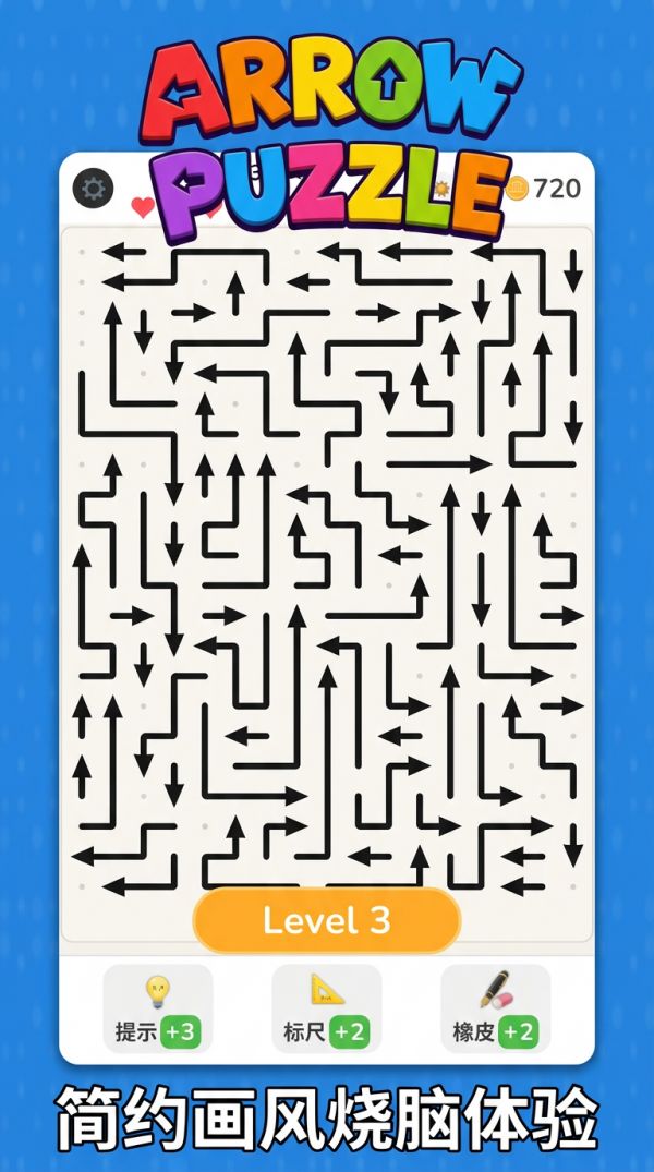 Arrow Puzzle 箭头迷宫好玩吗 Arrow Puzzle 箭头迷宫玩法简介