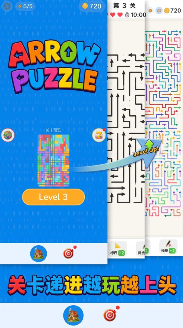 Arrow Puzzle 箭头迷宫好玩吗 Arrow Puzzle 箭头迷宫玩法简介