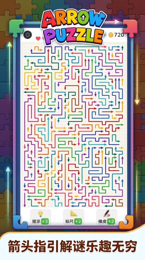 Arrow Puzzle 箭头迷宫好玩吗 Arrow Puzzle 箭头迷宫玩法简介