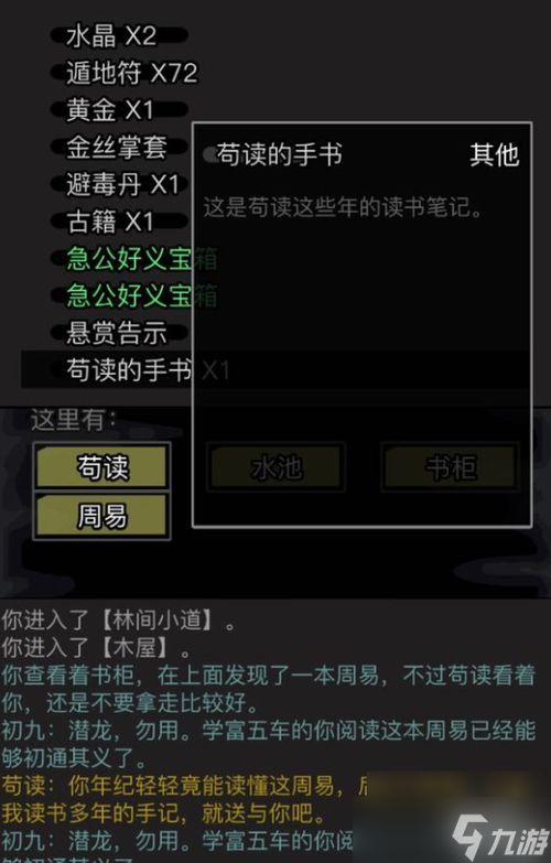 聪明开局吧第309关如何找出6个常用字过关