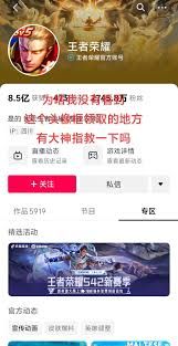 王者荣耀如何进入橱窗