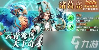 巨神军师推荐哪些武将