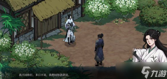 《今古群侠传》陈素心入队方式