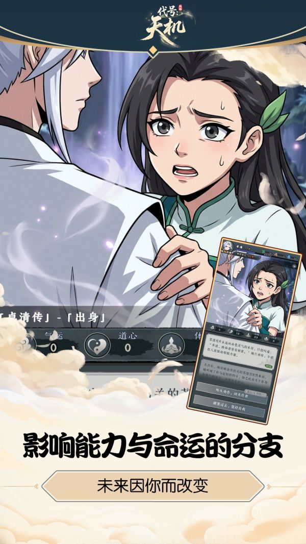 代号：天机好玩吗 代号：天机玩法简介