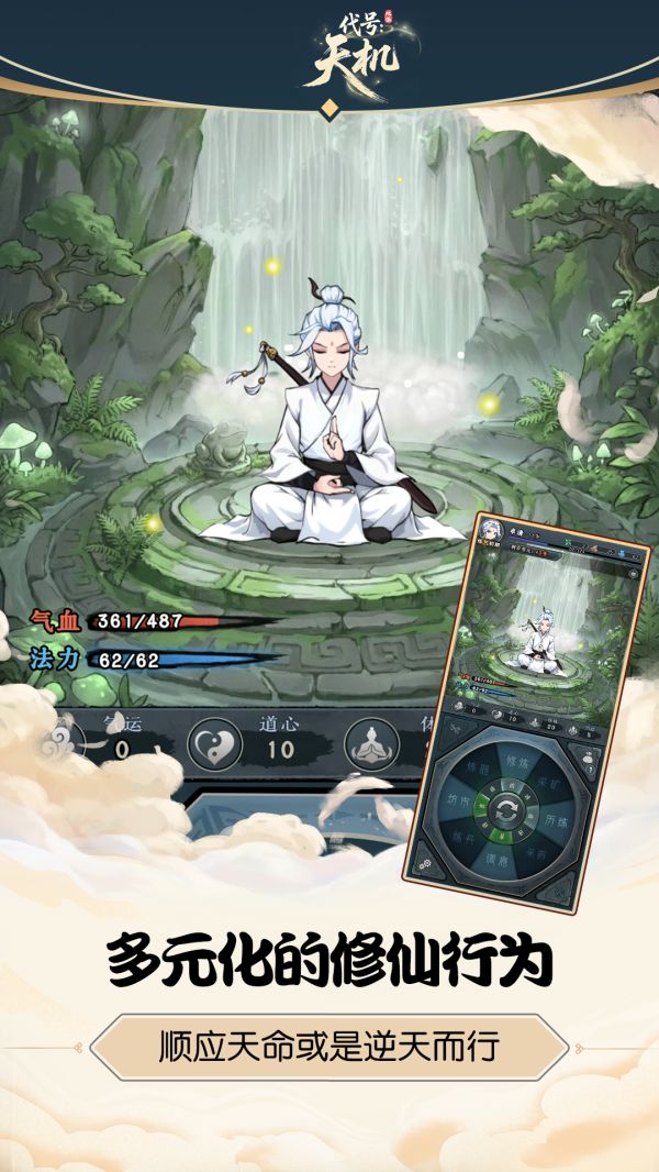 代号：天机好玩吗 代号：天机玩法简介