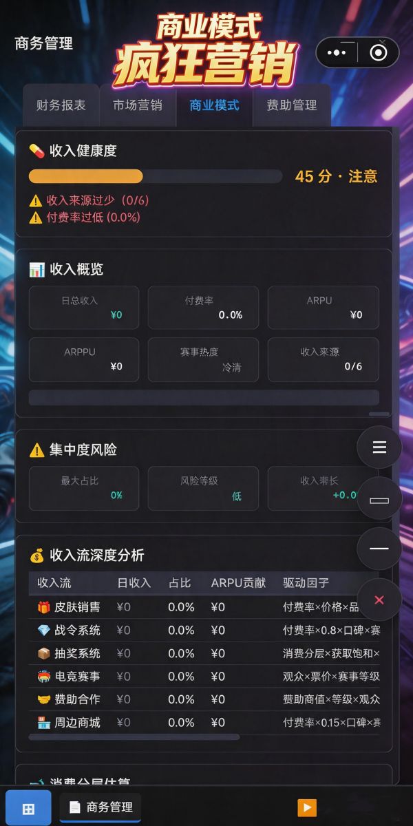 MOBA策划大师什么时候出 公测上线时间预告
