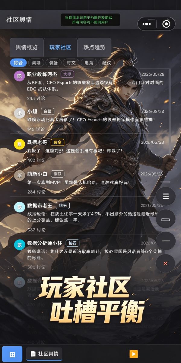 MOBA策划大师什么时候出 公测上线时间预告