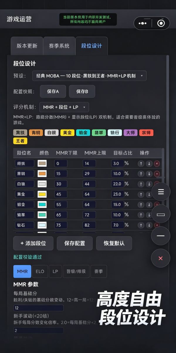 MOBA策划大师什么时候出 公测上线时间预告