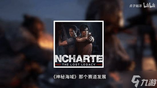 UP主探班《归唐》制作组独家幕后:真实机 离发售还早