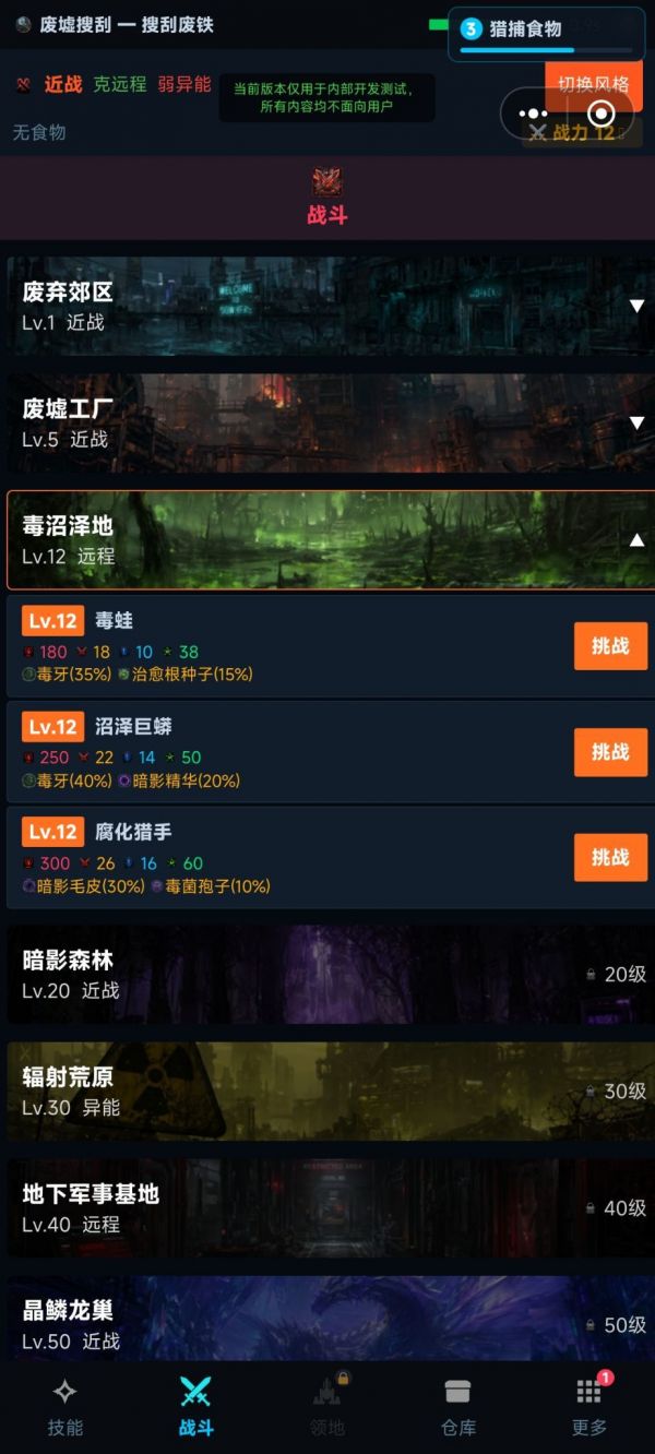 末世觉醒录什么时候出 公测上线时间预告