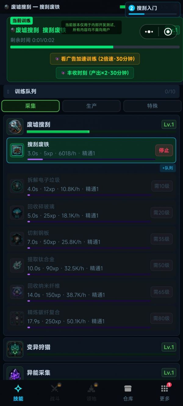 末世觉醒录什么时候出 公测上线时间预告