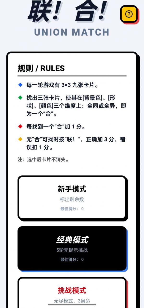联合什么时候出 公测上线时间预告