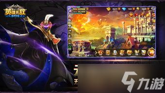 魔法门之英雄无敌:上古纪元成就攻略怎么玩