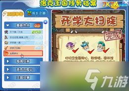 洛克王国世界自爆流玩法怎么玩