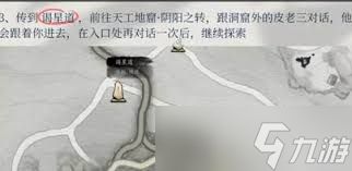 燕云十六声卧星岩万事知之二不可留之物其二怎么完成