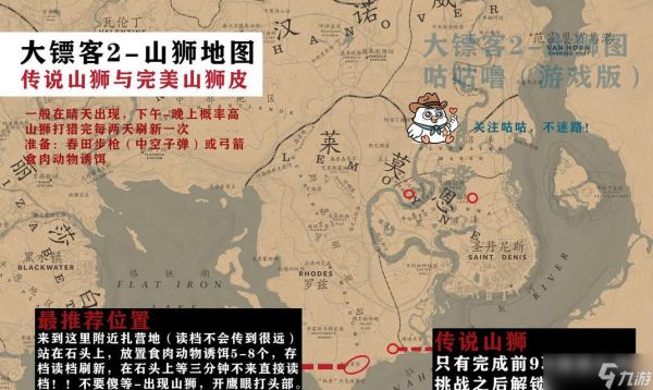 《荒野大镖客2》游戏完整地图介绍(探索未知的西部世界)