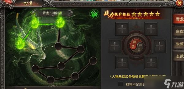 《红月传说》游戏战神版四象系统升级攻略（四象系统解析与升级技巧）