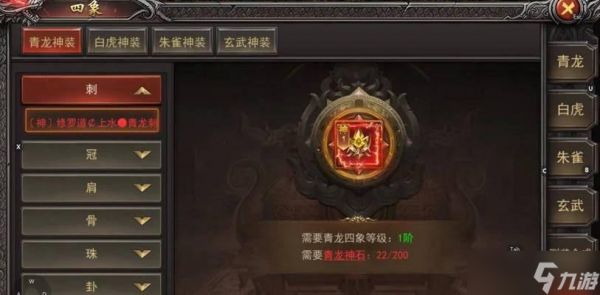 《红月传说》游戏战神版四象系统升级攻略（四象系统解析与升级技巧）