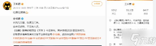 游戏太惊艳了！《仙剑奇侠传》制作人力挺《归唐》