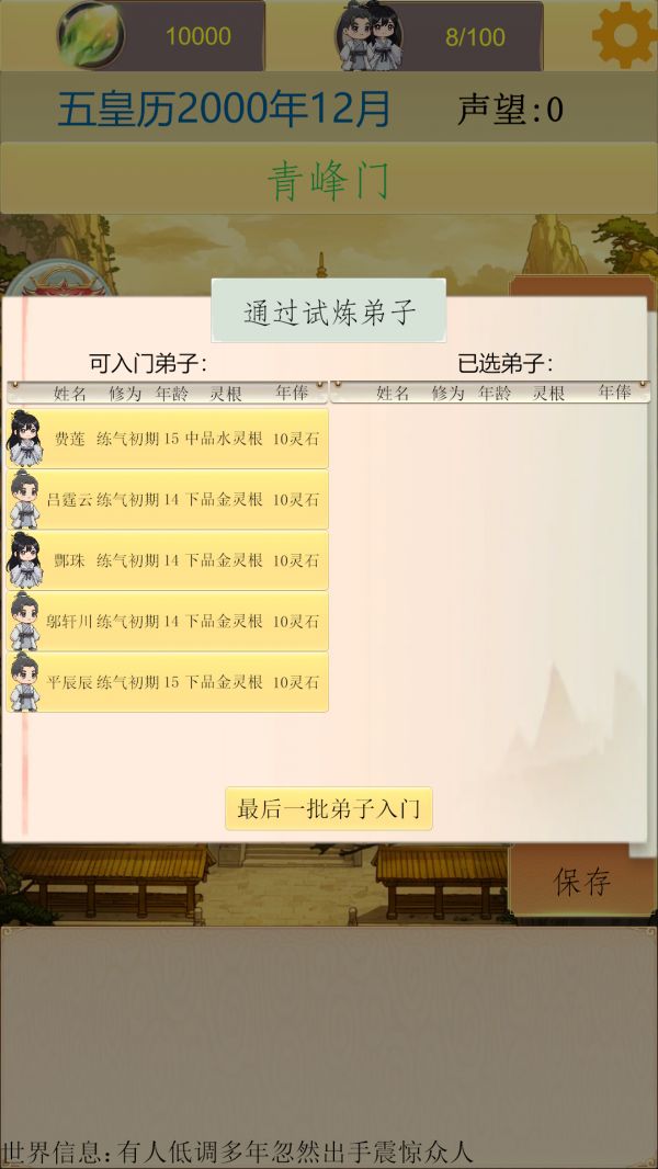 仙宗好玩吗 仙宗玩法简介