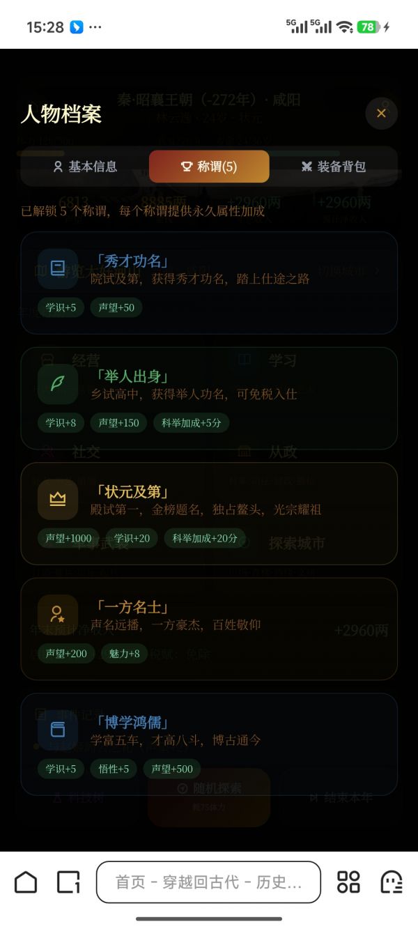 穿越回古代什么时候出 公测上线时间预告