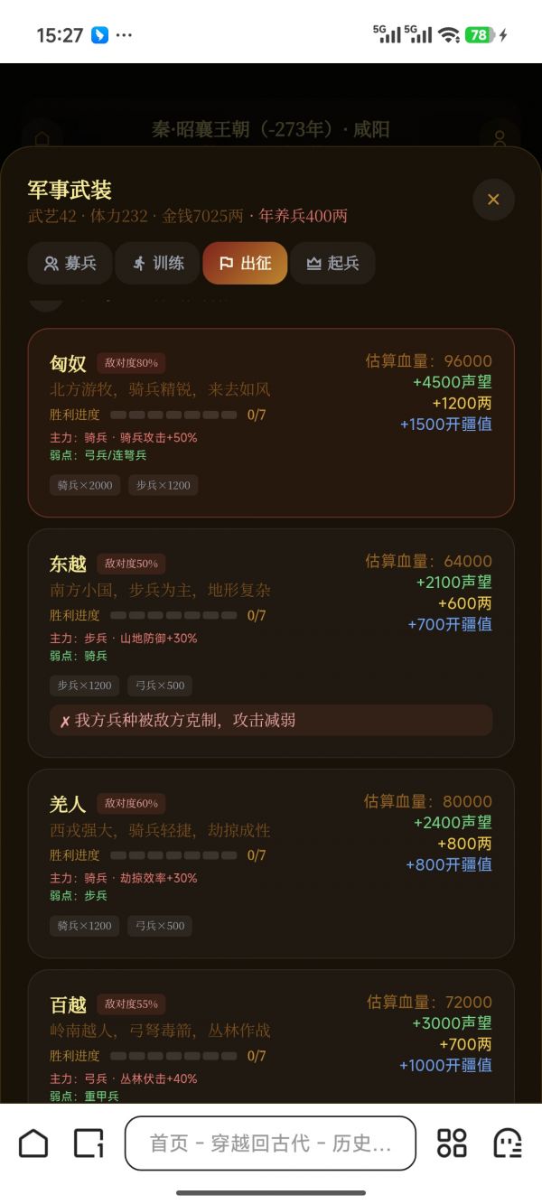 穿越回古代什么时候出 公测上线时间预告