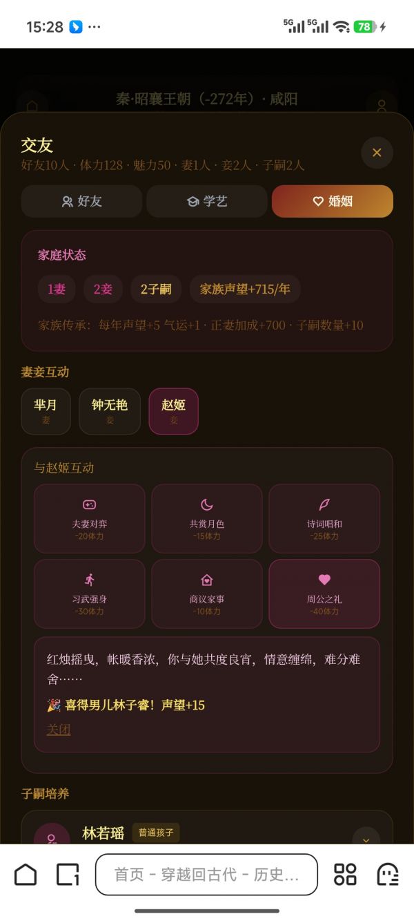 穿越回古代什么时候出 公测上线时间预告