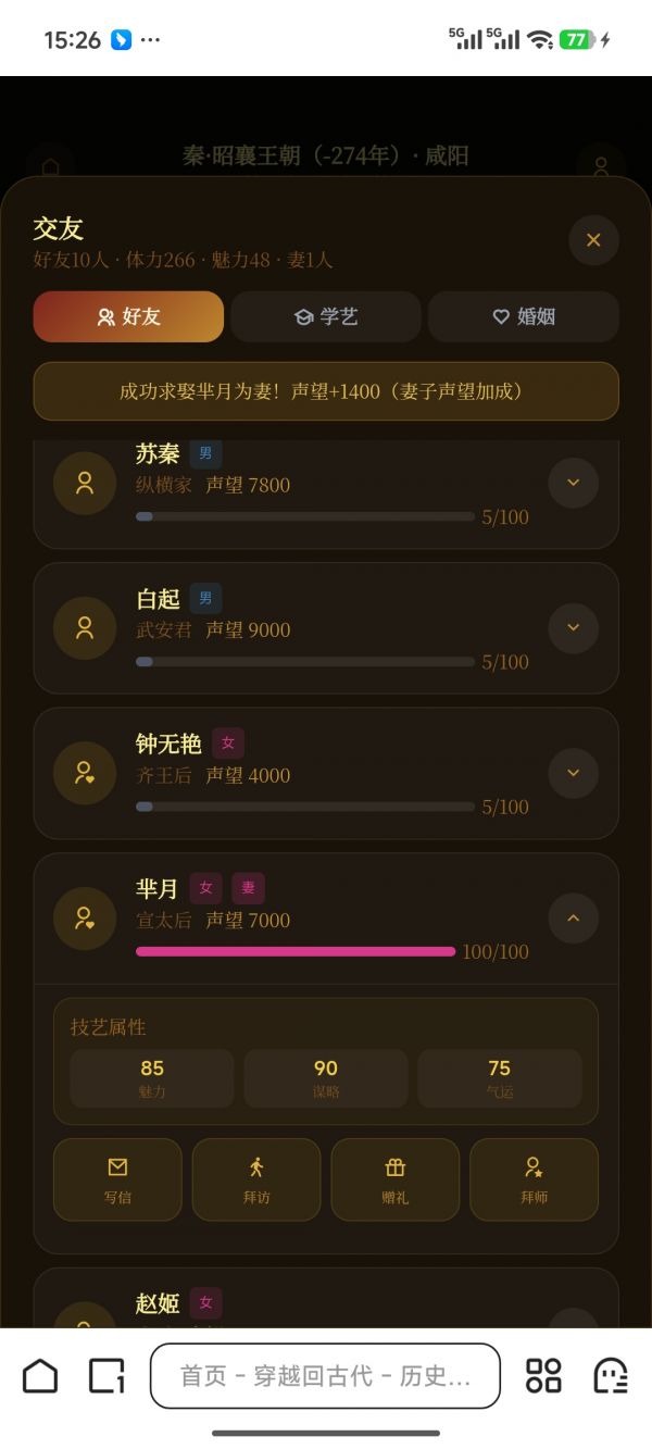 穿越回古代什么时候出 公测上线时间预告