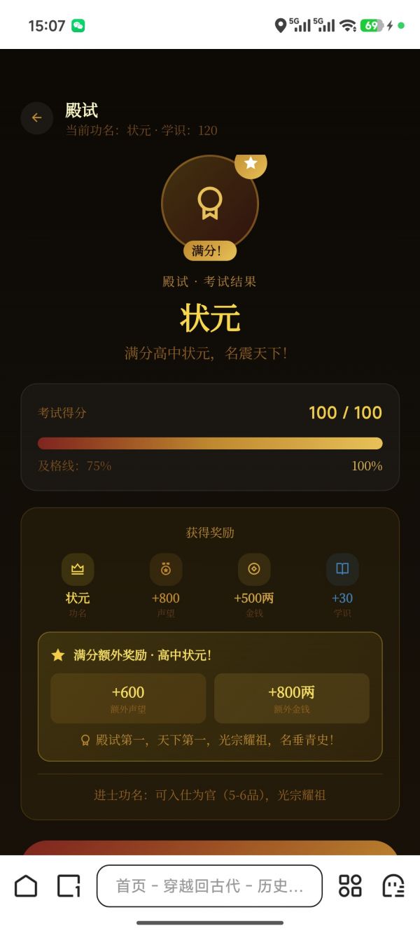 穿越回古代什么时候出 公测上线时间预告