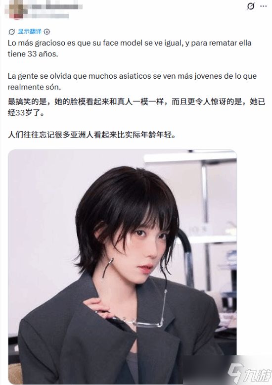 <a id='link_pop' class='keyword-tag' href='https://www.9game.cn/jianxing/'>剑星</a>：血雨新女主伊薇亮相引热议，IU神似说引发跨文化审美讨论