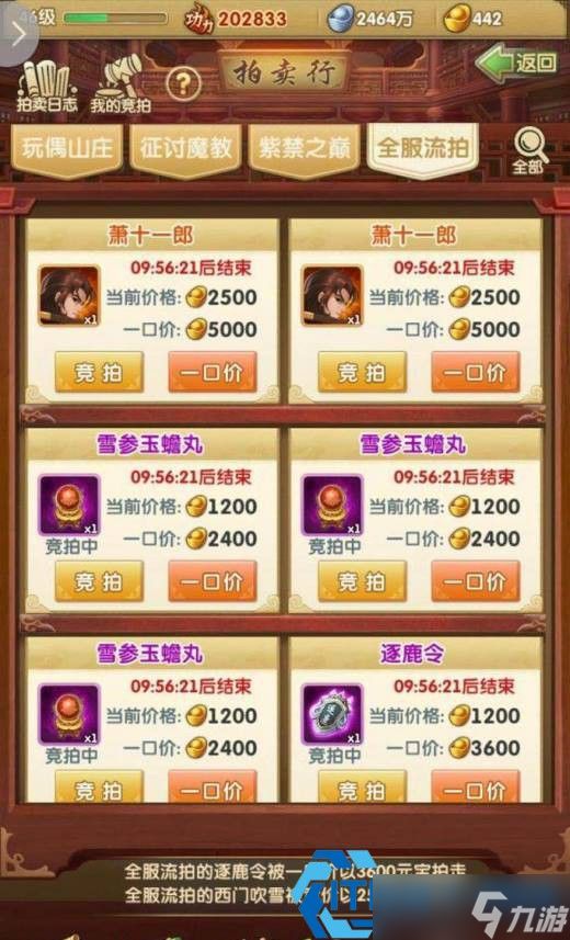 游戏夺残章玩法超全指南 轻松收集武功残章暴涨战力