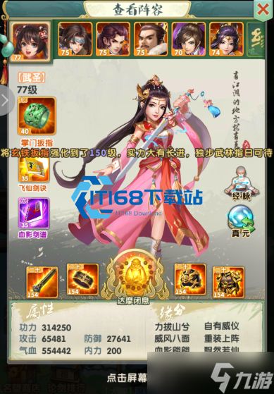 游戏夺残章玩法超全指南 轻松收集武功残章暴涨战力