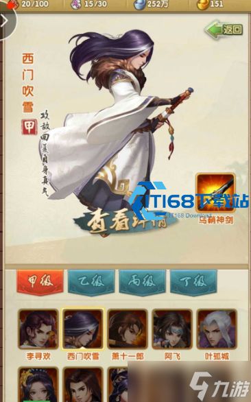 游戏夺残章玩法超全指南 轻松收集武功残章暴涨战力