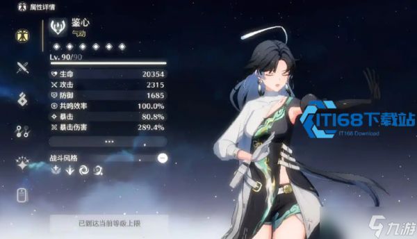 鉴心保姆级培养攻略 五星全能辅 C 玩法全解析