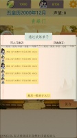 仙宗什么时候出 公测上线时间预告